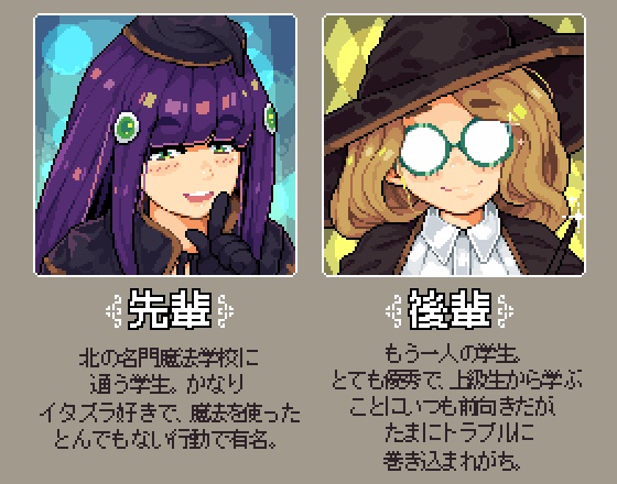 Co-Witch, Screenshot 1